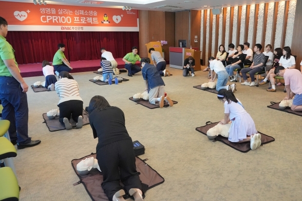 BNK부산은행, 임직원 대상 심폐소생술 교육 실시