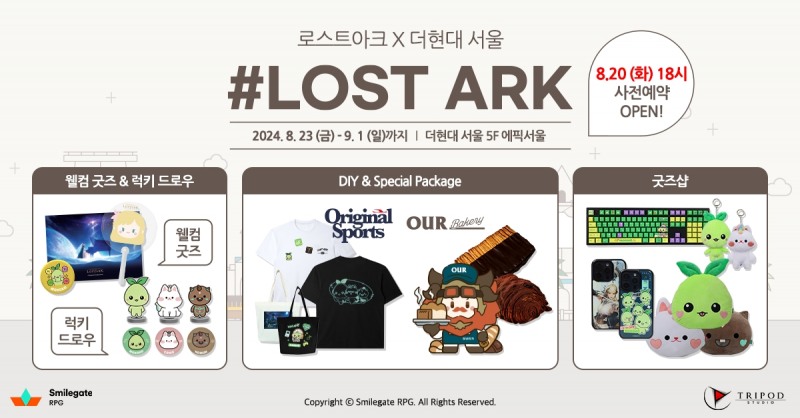 (제공=스마일게이트 RPG).