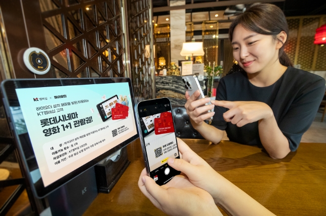서울 광화문에 위치한 ‘일일향’ 매장에 설치된 하이오더 단말에서 고객들이 KT 멤버십 제휴 혜택을 받고 있다. / 사진=KT 제공