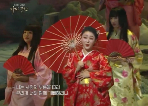 '나비부인'의 한 장면 (출처 : 온라인 커뮤니티)