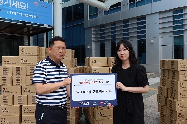 밀크바오밥, 서울의료원에 블루밍 핸드워시 약 2,100개 기부