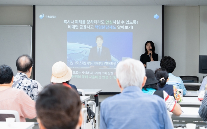 토스뱅크가 금융교육을 실시하고 있는 모습. / 사진=토스뱅크