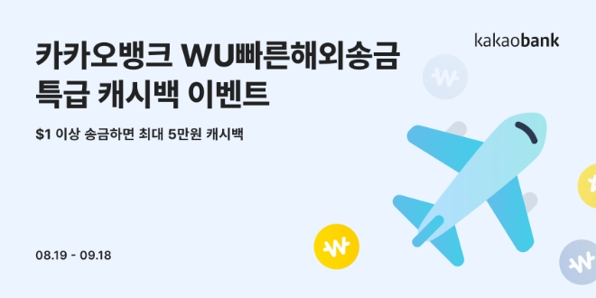 이미지=카카오뱅크 제공