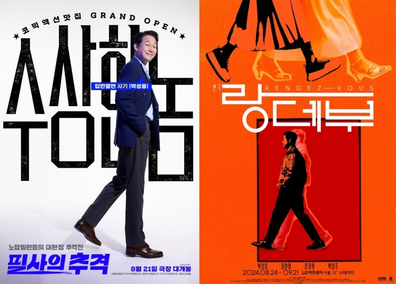 ‘열정의 아이콘’ 박성웅, ‘필사의 추격’→‘랑데부’ 열일 행보 레이스