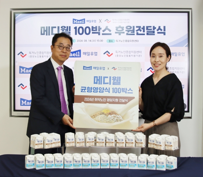 지난 14일 서울시 영등포구 ‘독거노인종합지원센터’에서 매일유업과 독거노인종합지원센터 관계자들이 균형영양식(환자식) 메디웰 제품의 기부식을 진행했다. / 사진=매일유업 제공