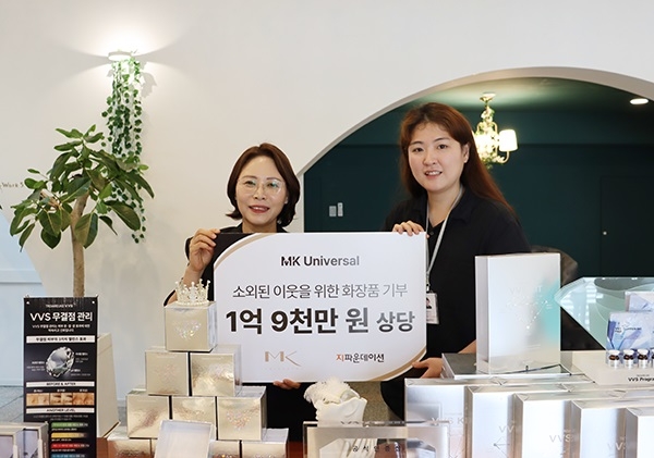 ㈜엠케이유니버셜-지파운데이션 전달식 (이미지제공=지파운데이션)