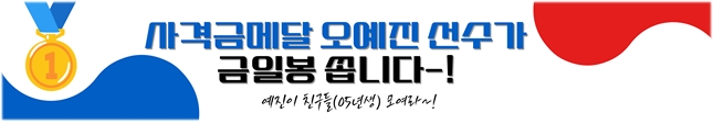 기업은행, IBK사격단 금메달 획득 기념 카드 이벤트 실시
