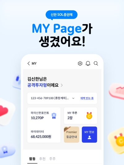 이미지=신한투자증권 제공