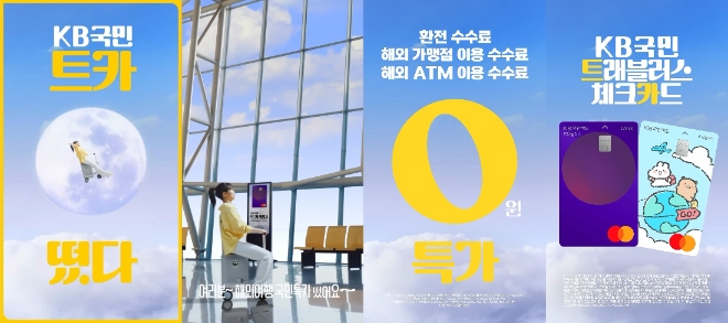 사진=KB국민카드 제공