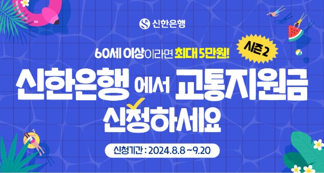 이미지=신한은행 제공