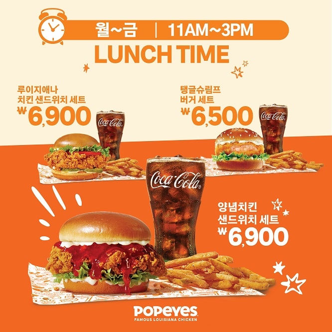 파파이스, ‘6000원 대의 행복’ 런치 할인 프로모션 진행