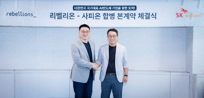 SK텔레콤과 AI반도체 스타트업 리벨리온이 SKT 계열사 사피온코리아와 리벨리온 간 합병을 위한 본계약을 체결했다고 18일 밝혔다.사진 1. 사진은 본계약 체결 후 유영상 SKT CEO(사진 오른쪽)와 박성현 리벨리온 대표가 향후 합병법인을 위한 지속적인 협력을 다짐하며 기념사진을 찍은 모습.