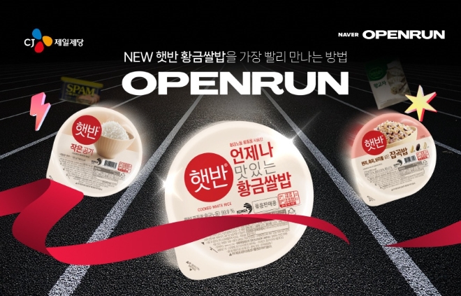 이미지=CJ제일제당 제공