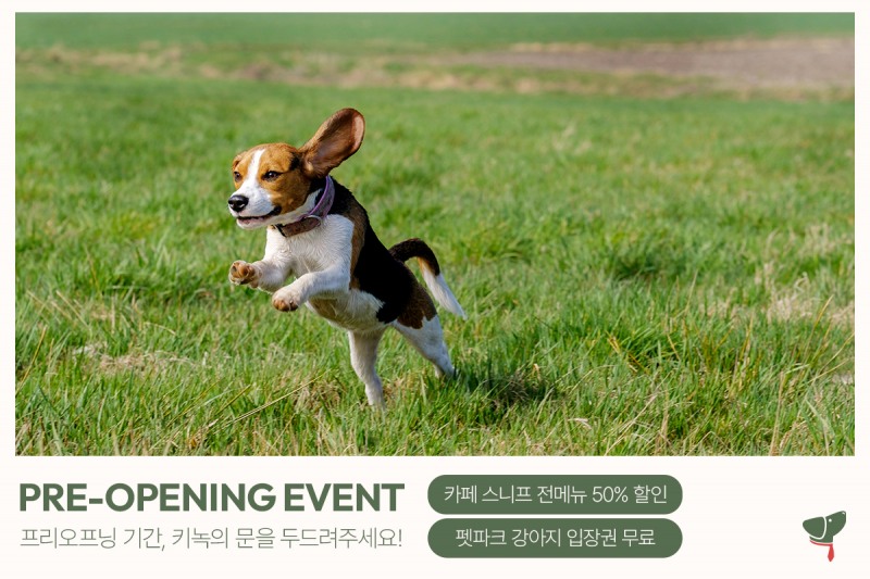 교원그룹 펫 프렌들리 호텔 키녹, 프리 오프닝 이벤트…"펫 파크 무료로 이용하세요"