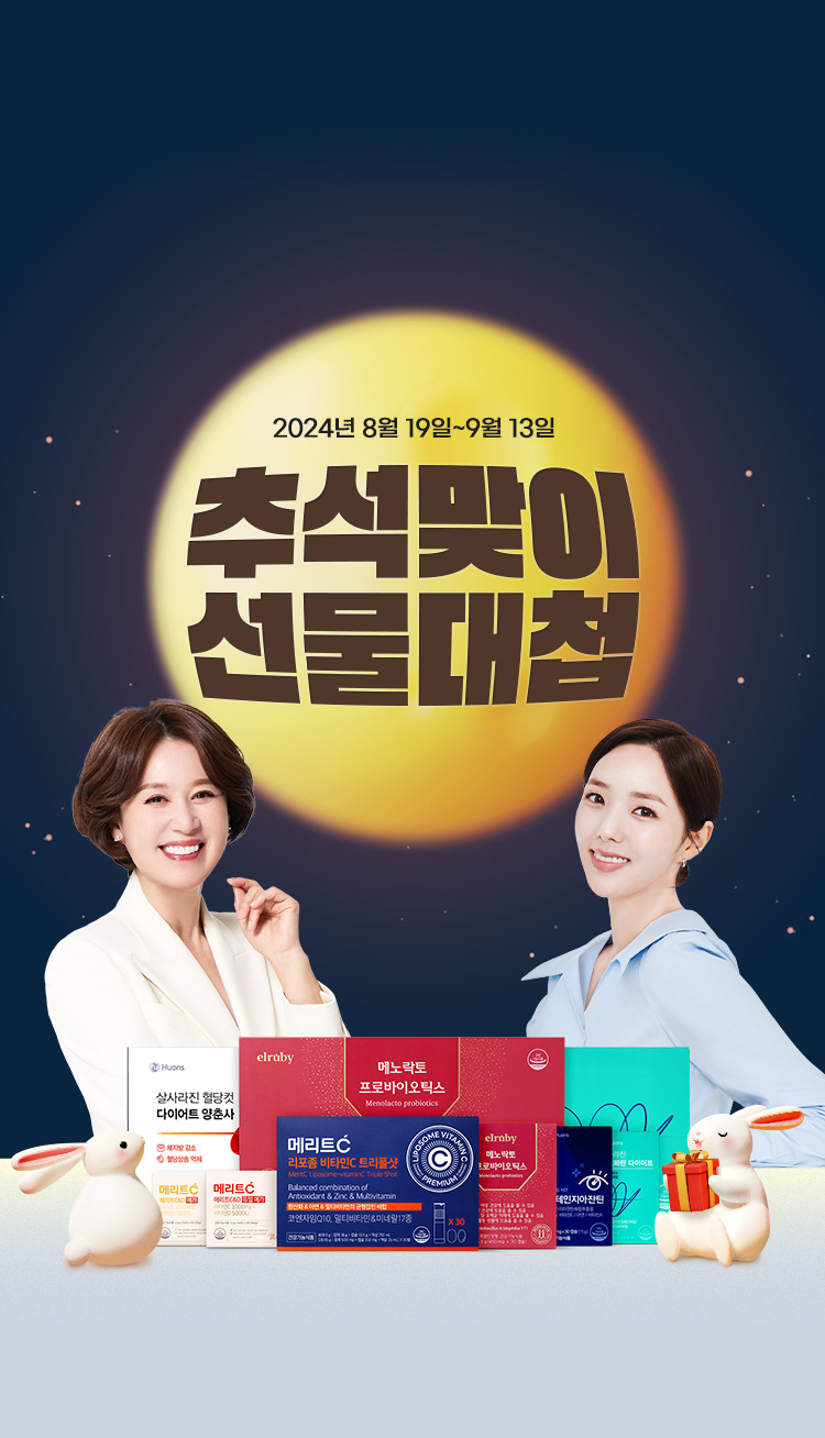 휴온스, 건강기능식품 프로모션 ‘추석맞이 선물대첩’ 진행