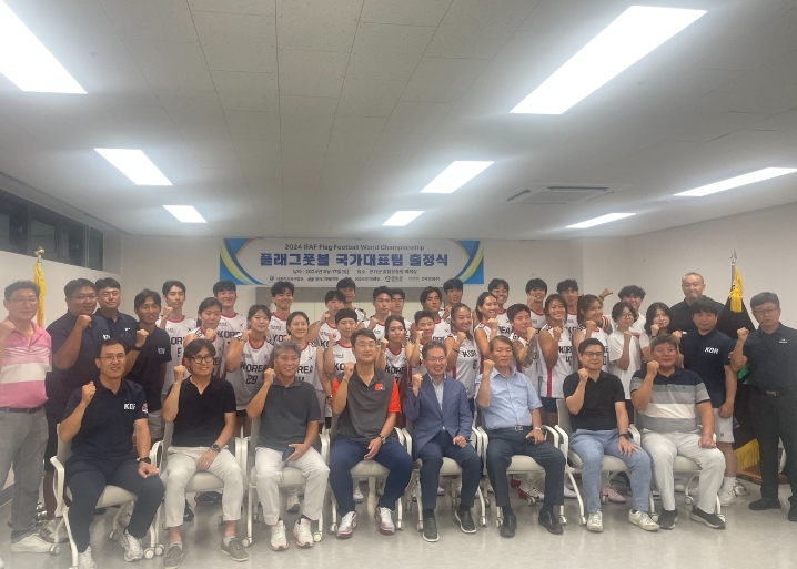 대구시 군위군, 2024 플래그풋볼 세계선수권대회 국가대표 선수단 출정식 가져
