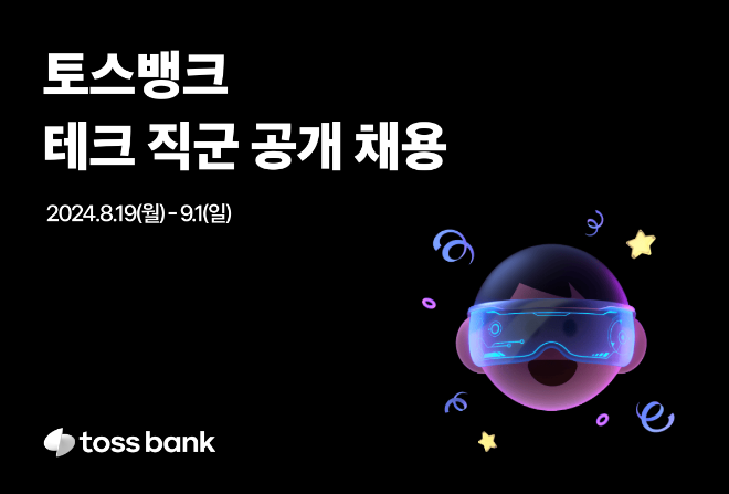 이미지=토스뱅크 제공