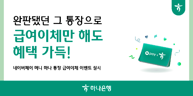 이미지=하나은행 제공