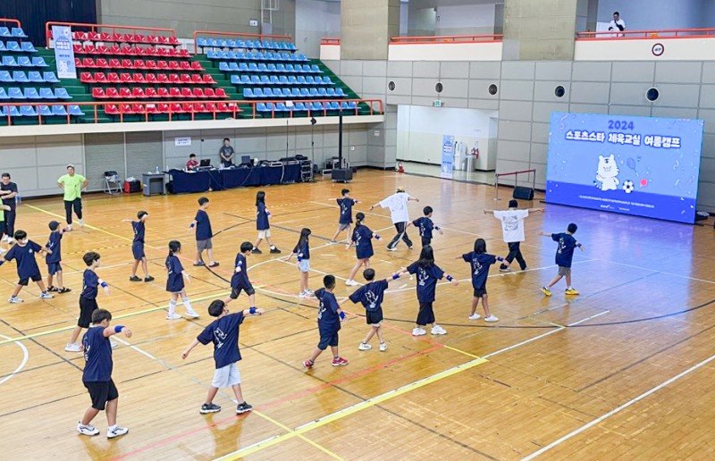 국민체육진흥공단, 2024 스포츠스타 체육교실 개최