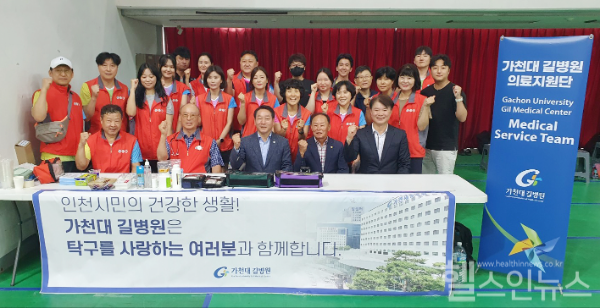 가천대 길병원, 인천시탁구대회 의료지원 봉사