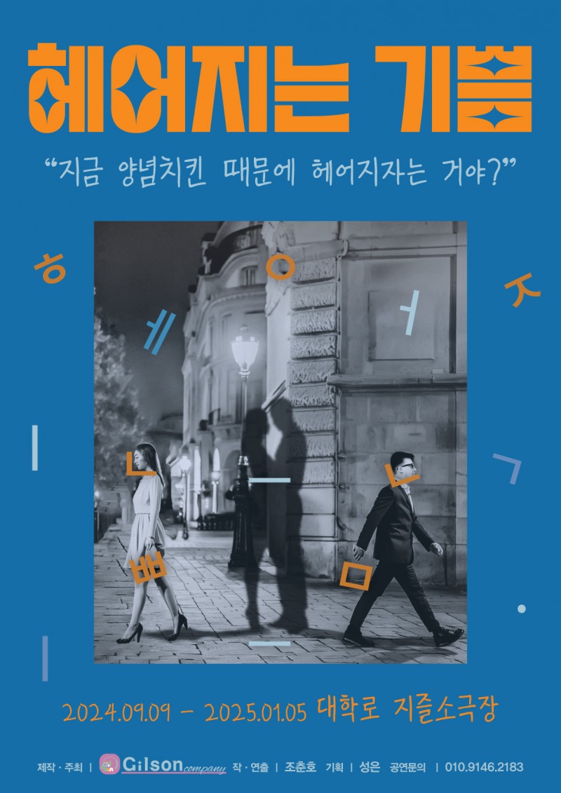 이미지 제공 = 길손 Company