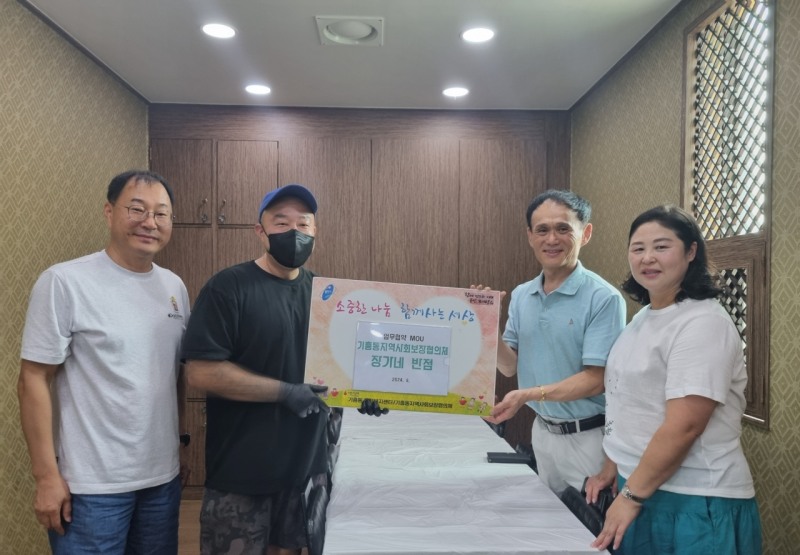 (기흥동) 기흥구 기흥동 지역사회보장협의체가 중식당 '장가네 반점'과 업무협약을 체결했다.