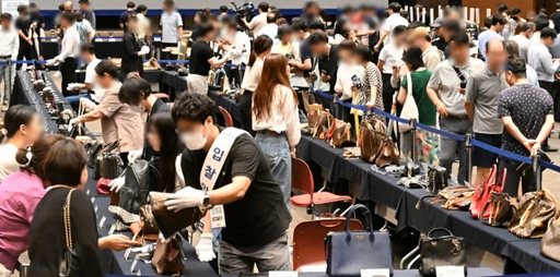 한국경공사, 검찰 압수품 전자 공매