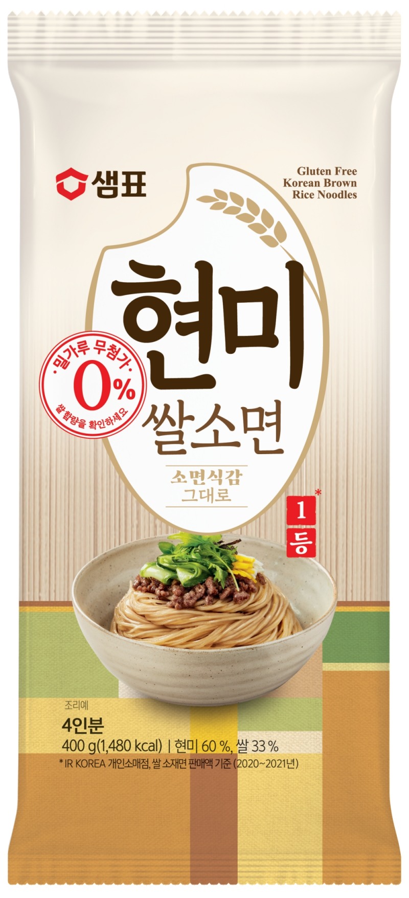 식품업계, ‘밀가루 제로’ 식품 출시 잇따라