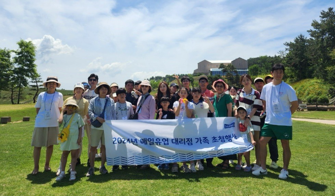 매일유업은 지난달 대리점주 가족들을 상하농원으로 초대하는 여름휴가 지원 행사를 진행했다. / 사진=매일유업 제공