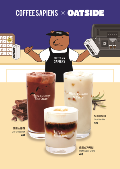 커피사피엔스, 호주산 귀리 원료의 오트사이드 음료 3종 출시
