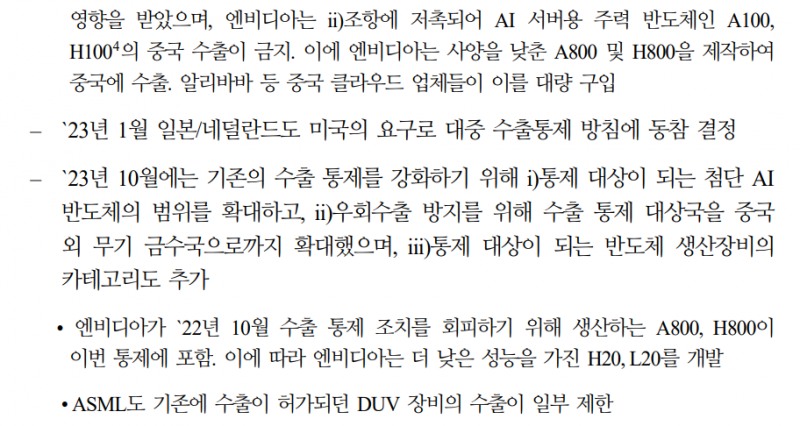 (장태민 칼럼) 양호한 반도체 수출경기 이면에 도사리는 위험