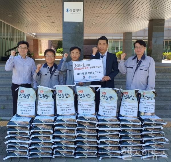유유제약, 호국보훈의 달 맞이 사랑의 쌀 기부 (유유제약 제공)