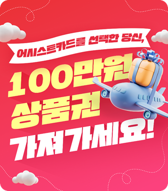 룰루메딕, 가을 맞이 다채로운 ‘어시스트카드 프로모션’ 진행