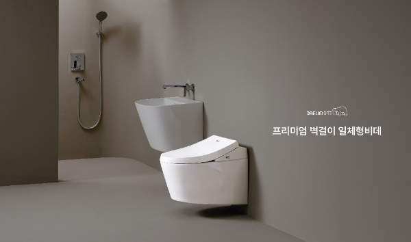 대림바스, 국내 최초 벽걸이형 자동물내림 일체형비데 선봬