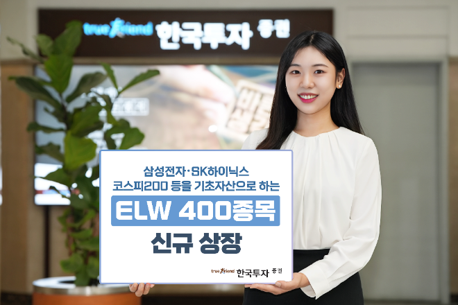 사진=한국투자증권 제공