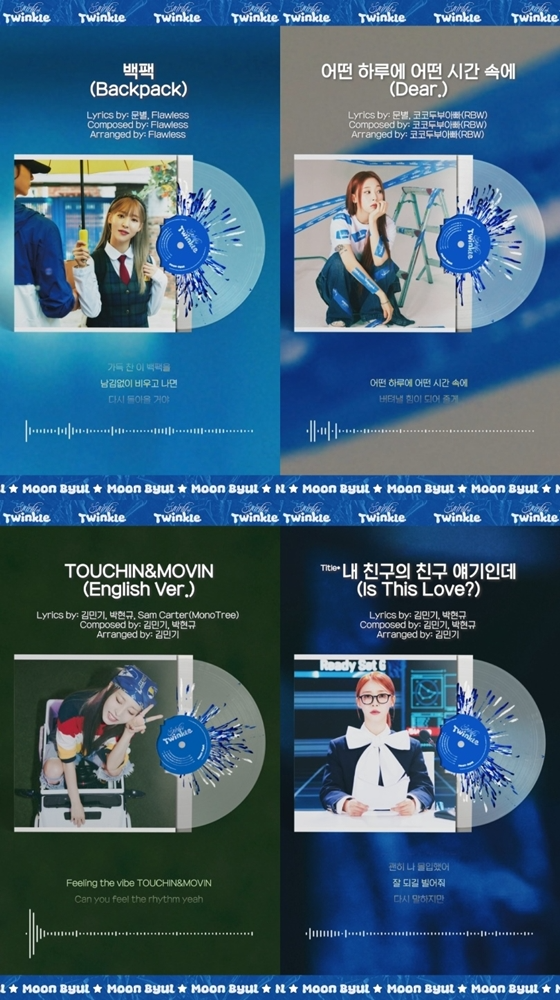 문별, 정규 1집 리패키지 앨범 하이라이트 메들리 공개…타이틀곡 '내 친구의 친구 얘기인데' 포함 신곡 4곡 수록