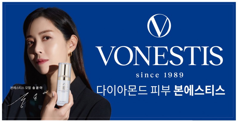 본에스티스 모델 송윤아/사진제공=본에스티스