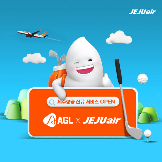‘해외골프 더 편리하게’ AGL & 제주항공, 항공+골프 결합 예약 오픈