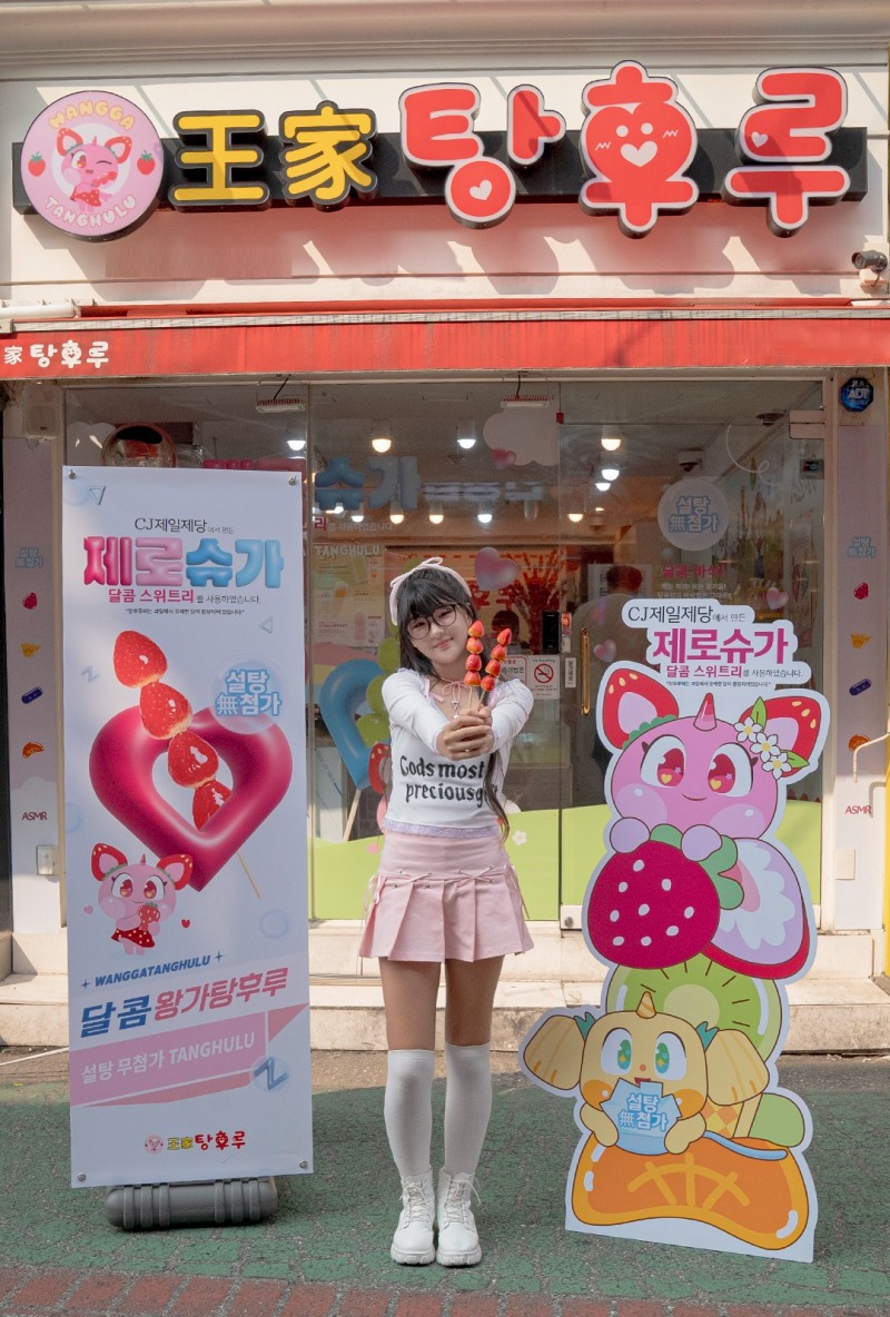 달콤왕가탕후루, 신메뉴 ‘설탕 무첨가 탕후루’ 출시