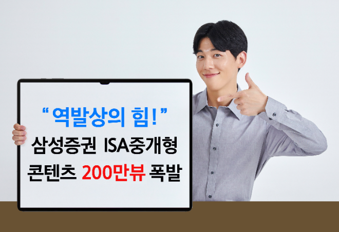 사진=삼성증권 제공