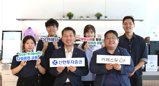 사진=신한투자증권 제공