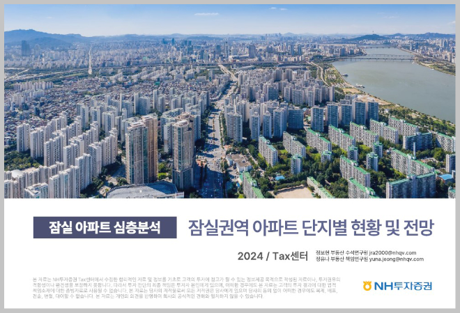 사진=NH투자증권 제공