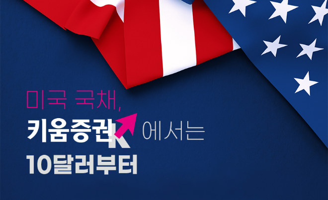 이미지=키움증권 제공