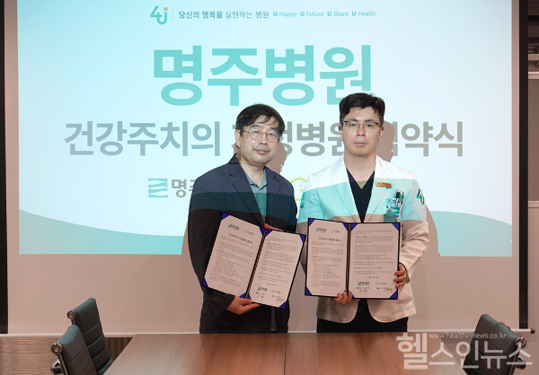 명주병원 신홍주 의무원장(우), 국제선교사지원센터 이대윤 대표(좌)