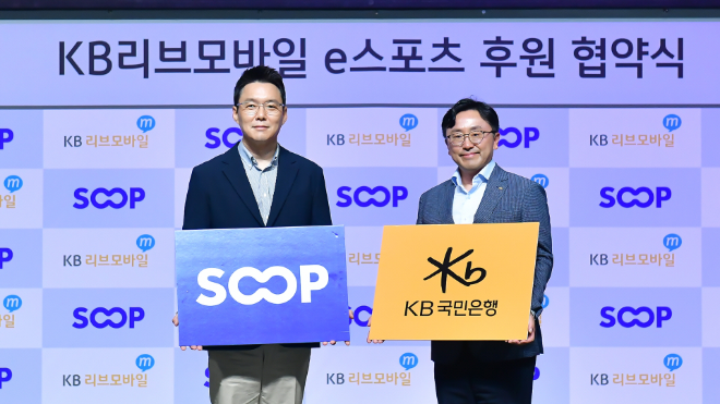 20일 열린 'KB리브모바일 e스포츠리그 후원 협약식'에서 (좌측) SOOP 경영지원부문장 편원진 전무와 (우측)KB국민은행 모바일사업본부장 이준호 상무가 기념사진을 촬영하고 있다. / 사진=KB국민은행 제공