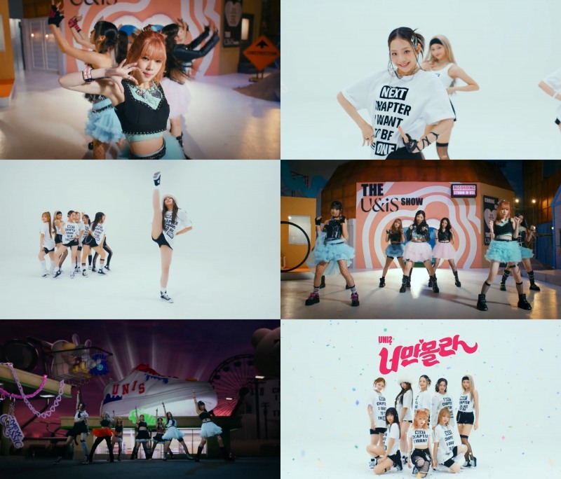 유니스, ‘너만 몰라’ 퍼포먼스 비디오 공개…짜릿한 쾌감 선사