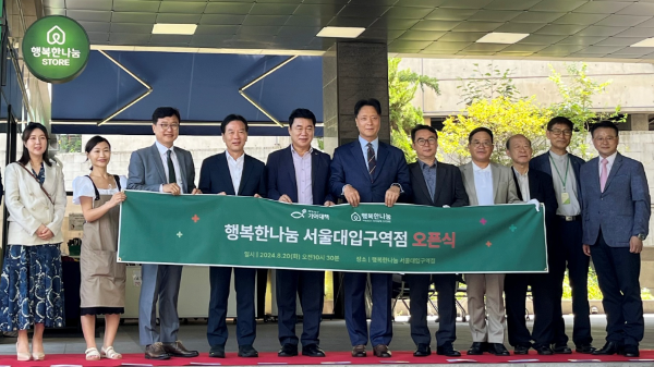 희망친구 기아대책은 탈북민 매니저가 운영하는 행복한나눔가게 서울대입구역점 오픈식 진행