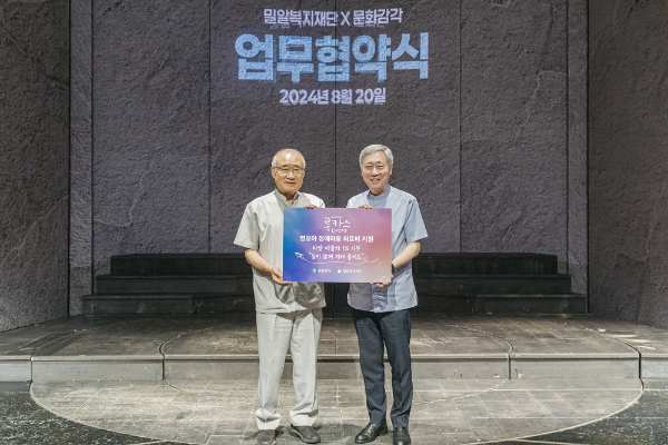 밀알복지재단 홍정길 이사장, 문화감각 유기성 이사장