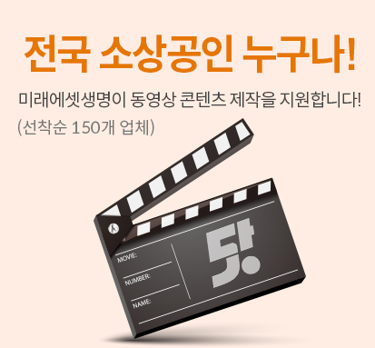 이미지=미래에셋생명 제공