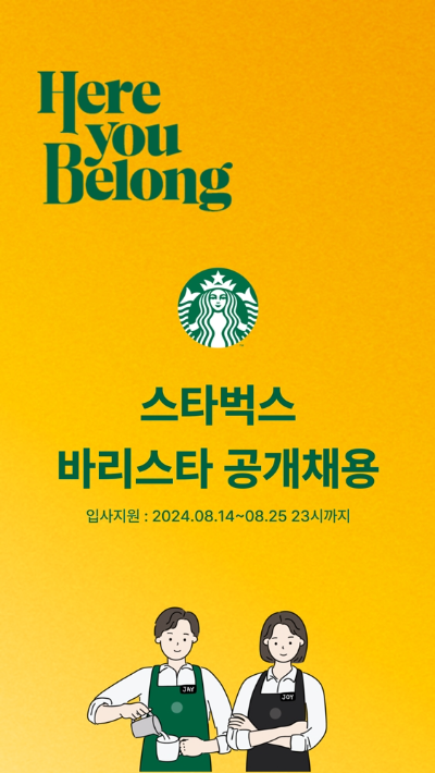 사진=스타벅스 코리아 제공